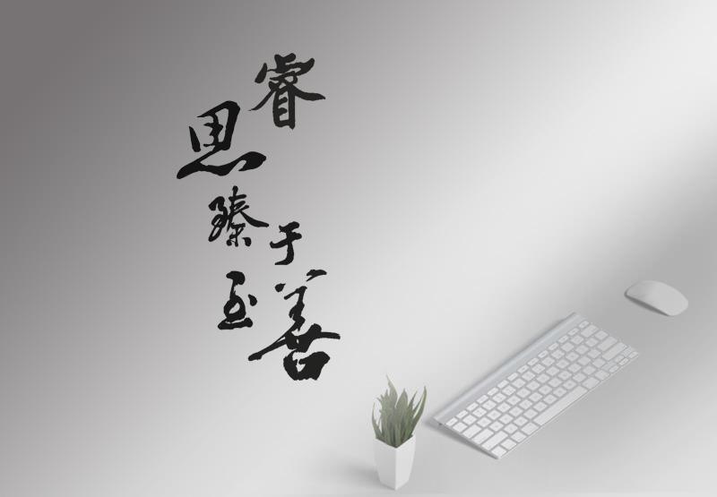 廣州高端網站建設 睿思設計